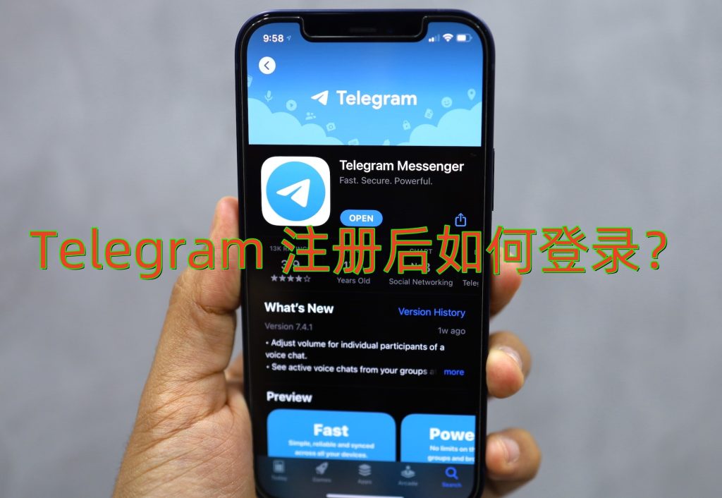 Telegram怎么登录？