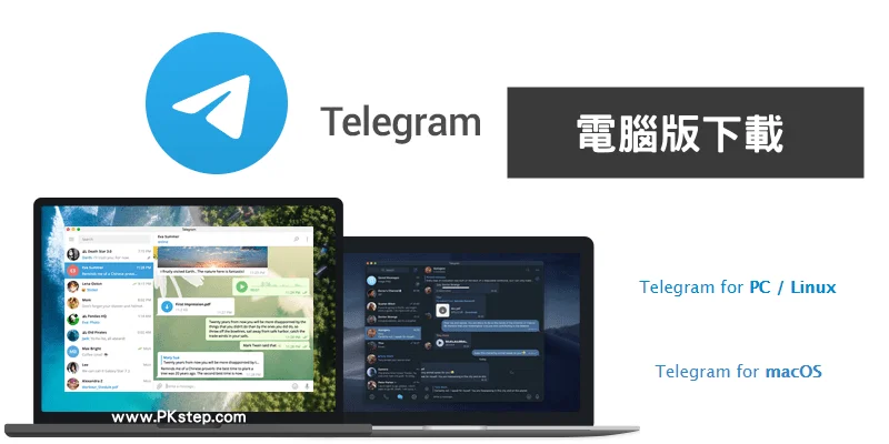 Telegram支持PC安装吗？