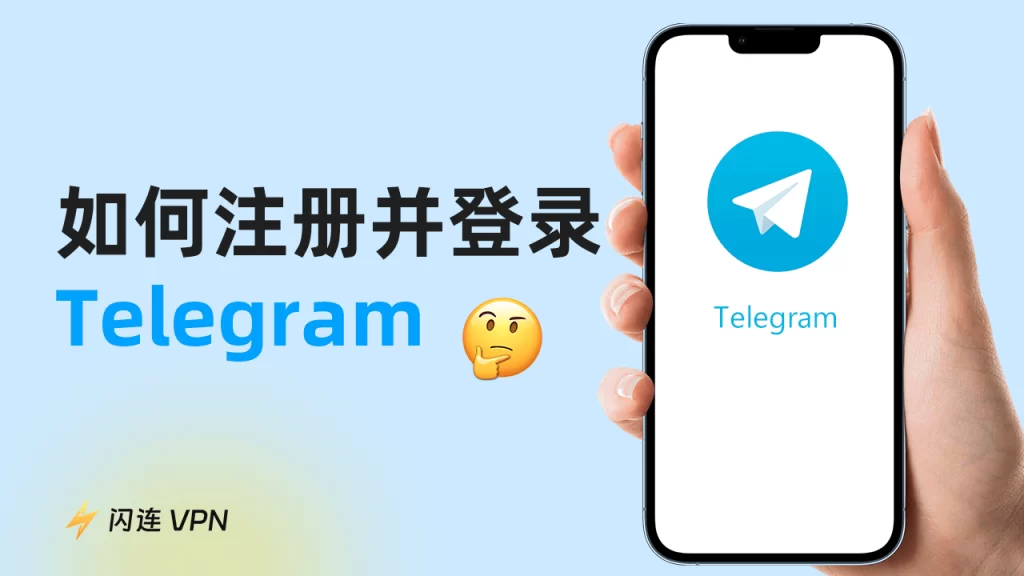 谷歌账号能登录电报吗？