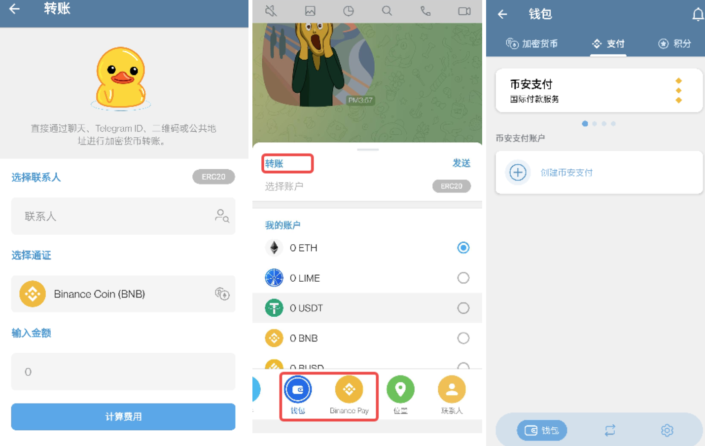 iMe整合支付有何不同?