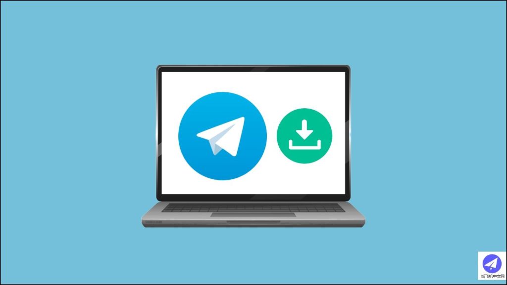 Telegram电脑版如何安装？