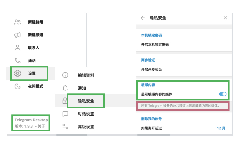 电报消息过滤怎么关闭?