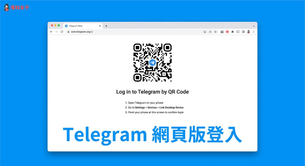 Telegram网页版登录不了？