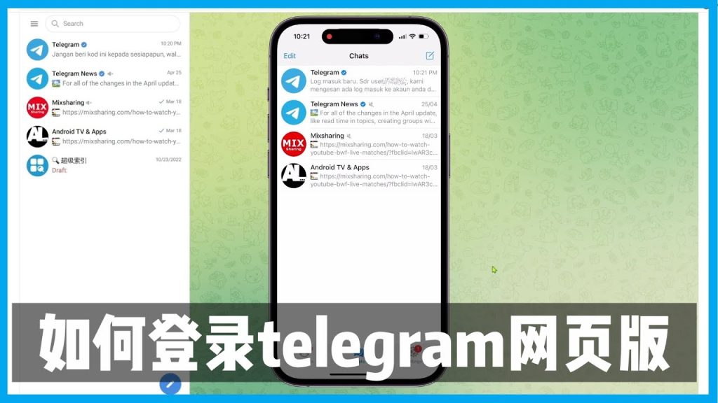 Telegram网页版登录不了？