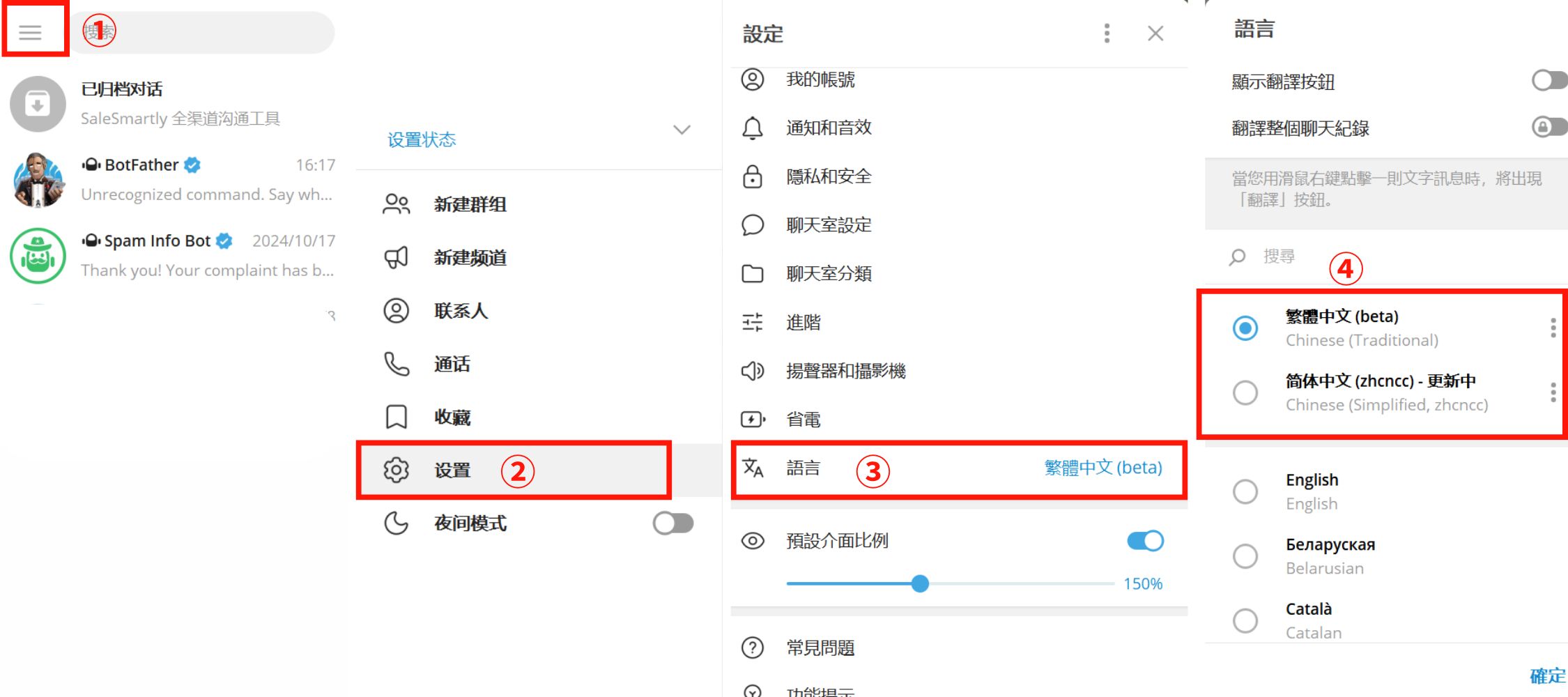 Telegram繁體中文官方下載＋完整漢化教學