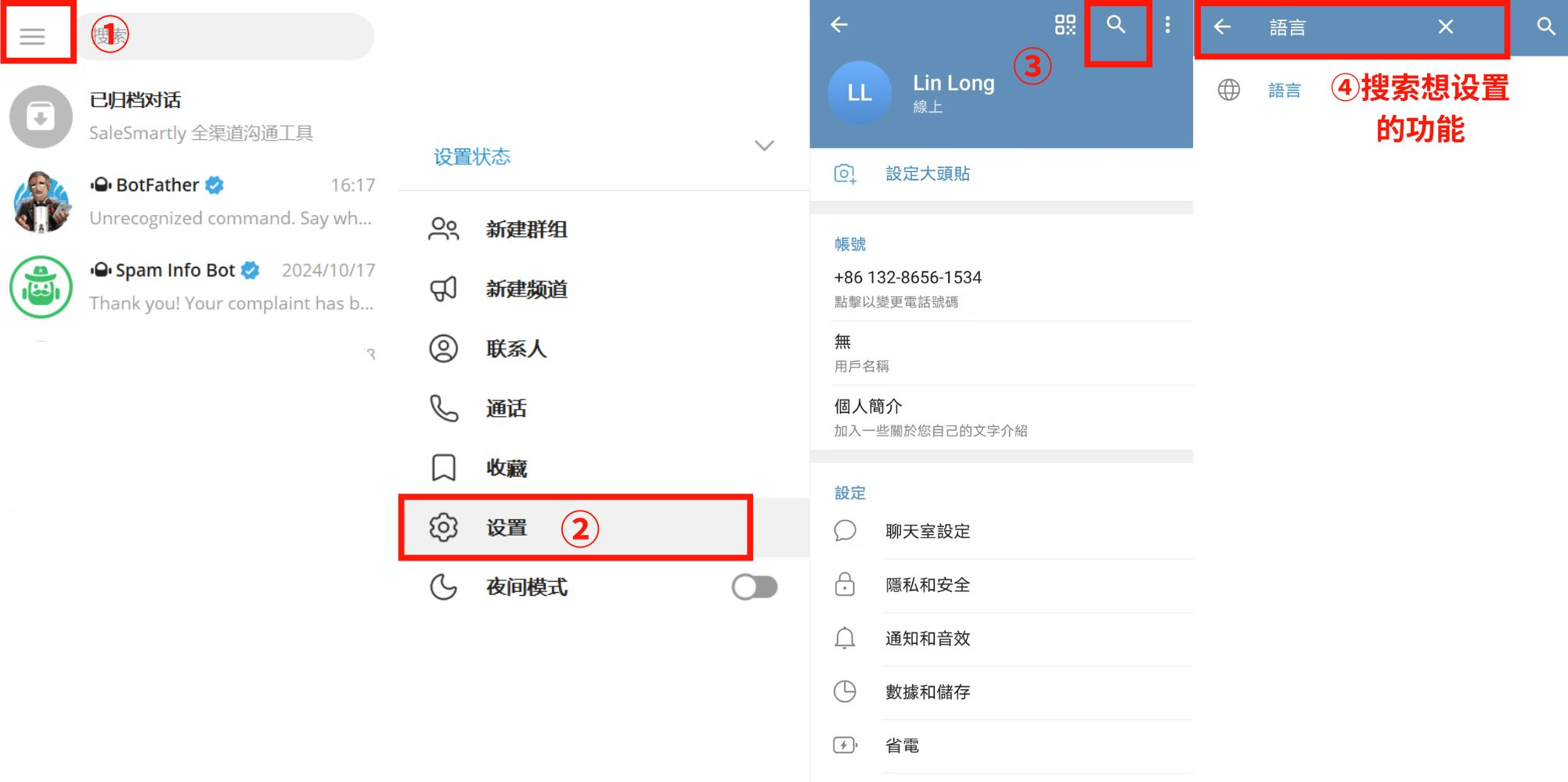 Telegram繁體中文官方下載＋完整漢化教學