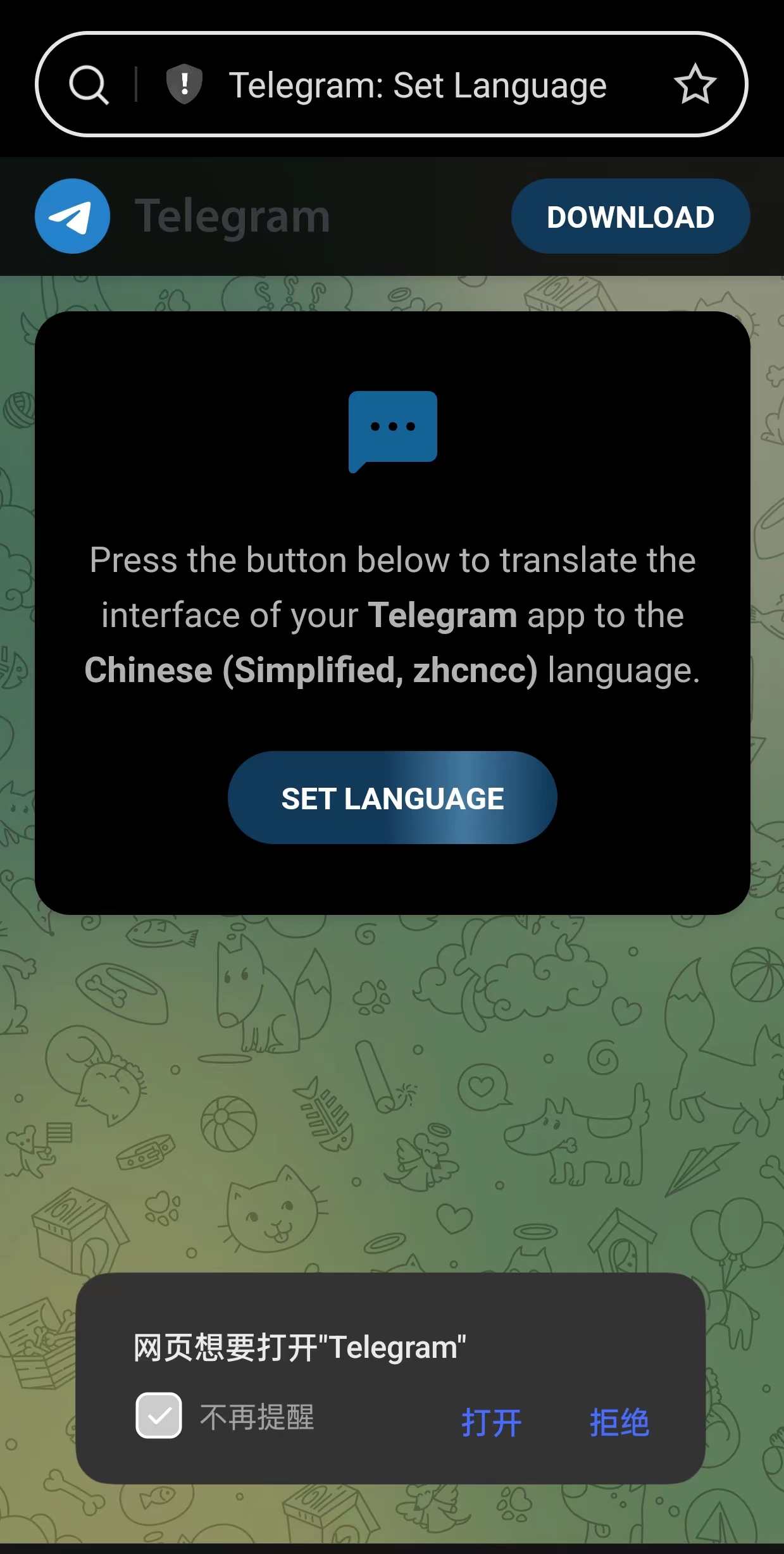 Telegram繁體中文官方下載＋完整漢化教學