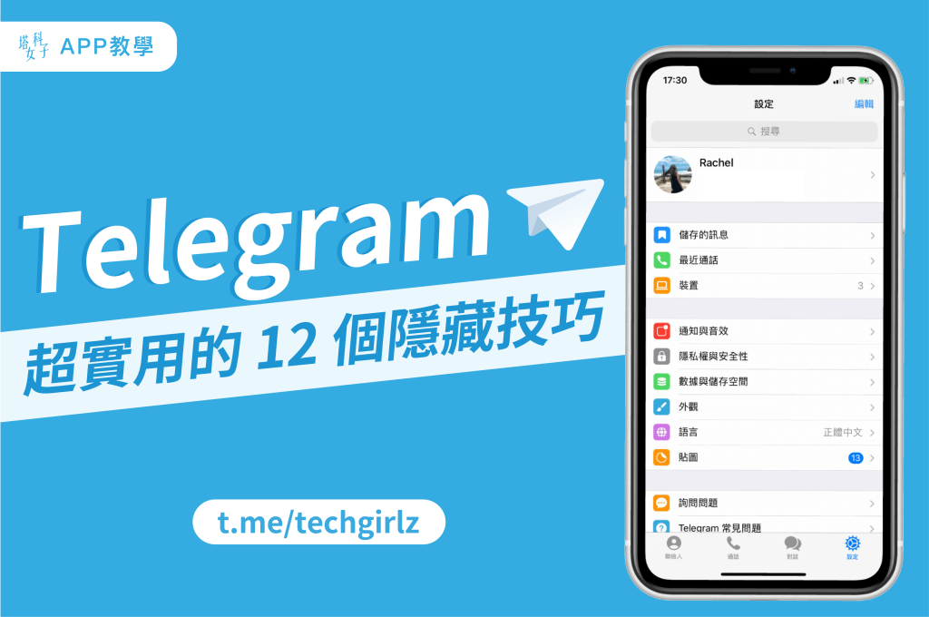 Telegram 网盘玩法大揭秘