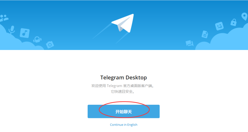 Telegram 电脑端登录指南