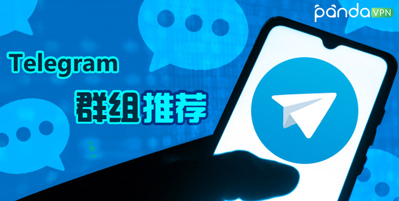 Telegram怎么加群？完整指南与技巧