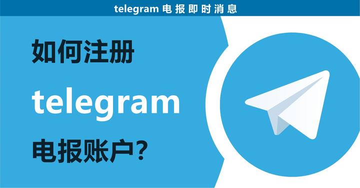 怎么注册Telegram账号