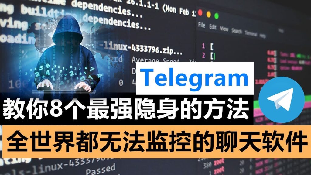Telegram隐身模式教程