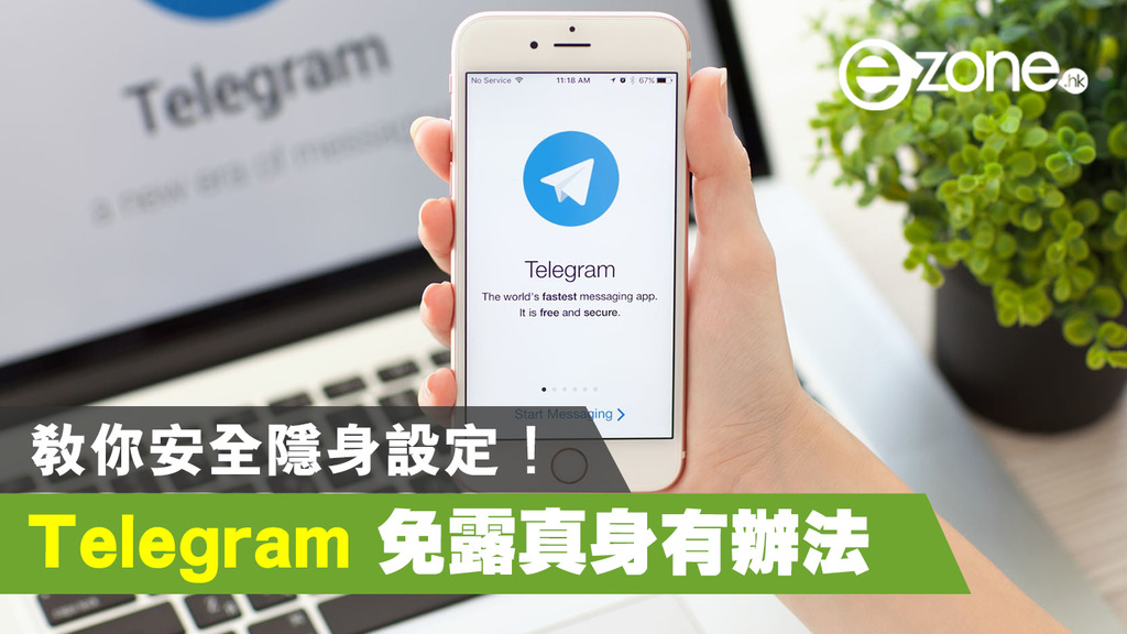 Telegram隐身模式教程