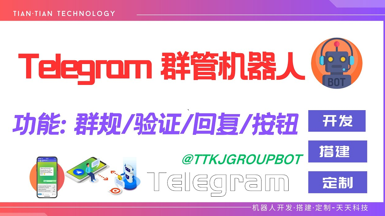 Telegram 群組全員禁言教學|普通群與超級群設定差異一篇搞懂