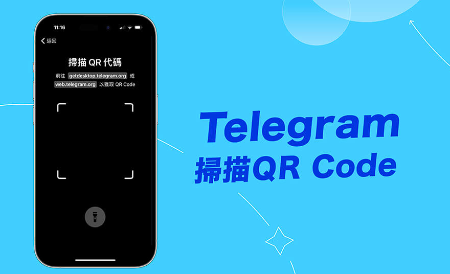 Telegram扫码功能在哪找